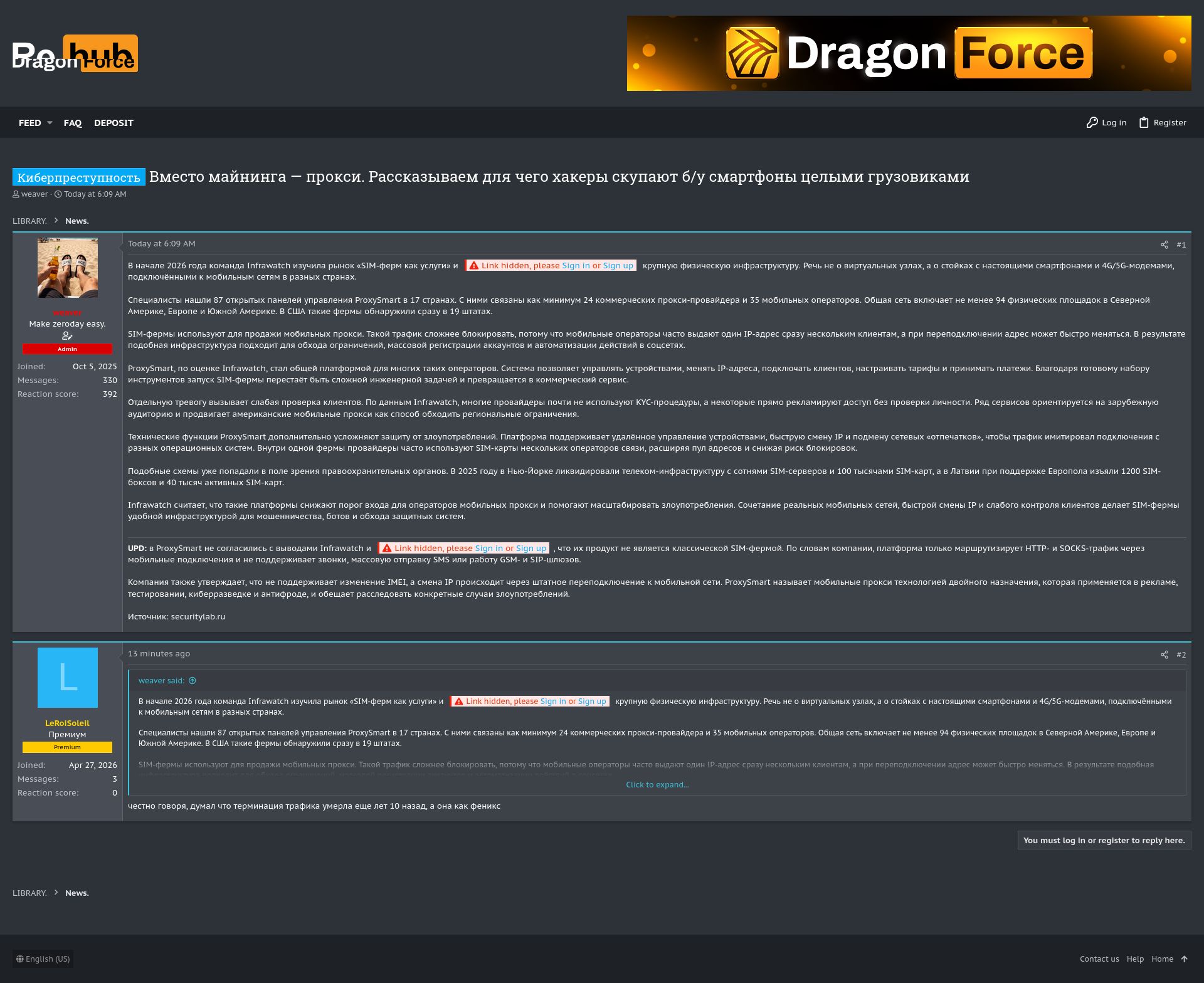 Screenshot of Киберпреступность Вместо майнинга — прокси. Рассказываем для чего хакеры скупают б/у смартфоны целыми грузовиками leak page